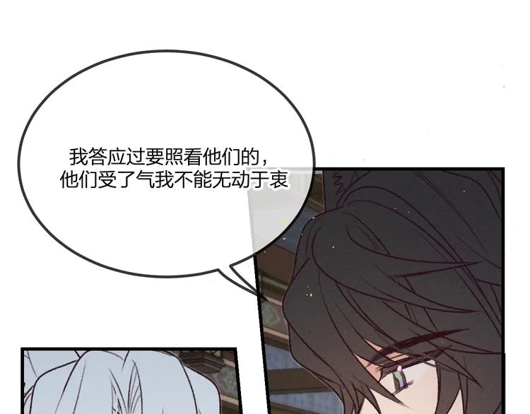 番外 狼妖初遇狐妖（上） 第48页