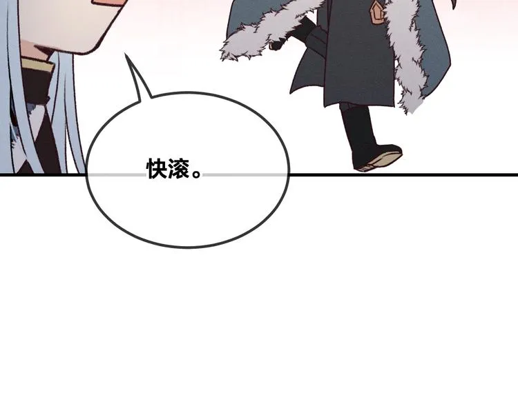 番外 狼妖初遇狐妖（上） 第56页