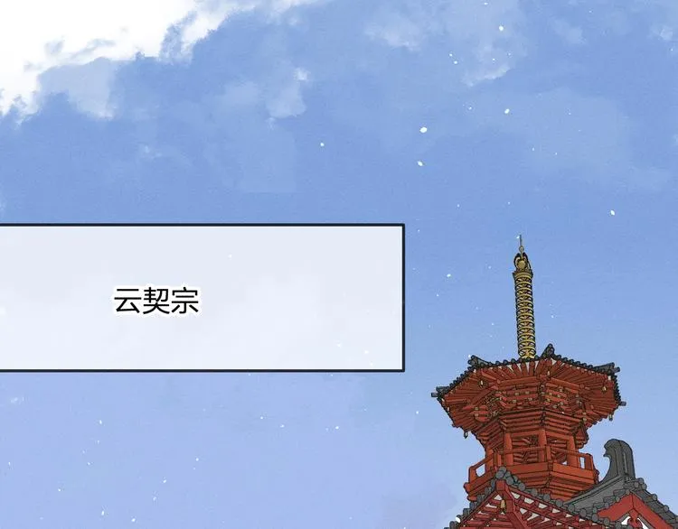 番外 狼妖初遇狐妖（上） 第58页