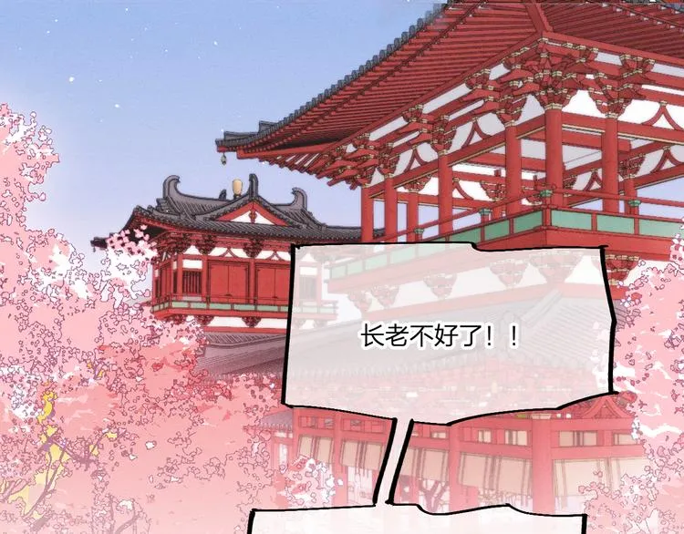 番外 狼妖初遇狐妖（上） 第59页