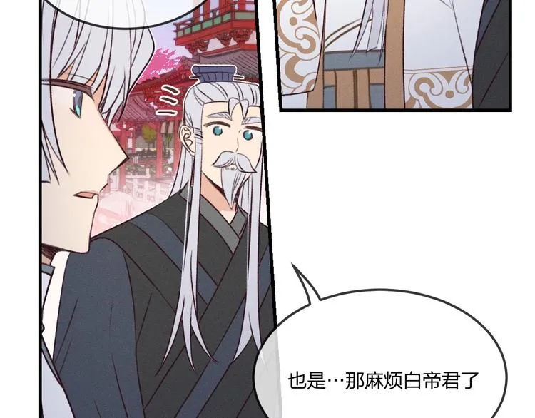 番外 狼妖初遇狐妖（上） 第63页