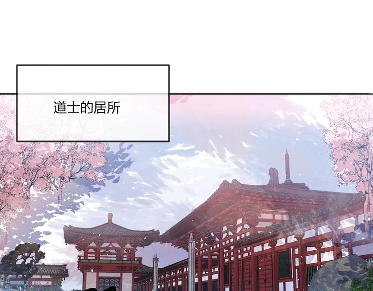 番外 狼妖初遇狐妖（上） 第65页