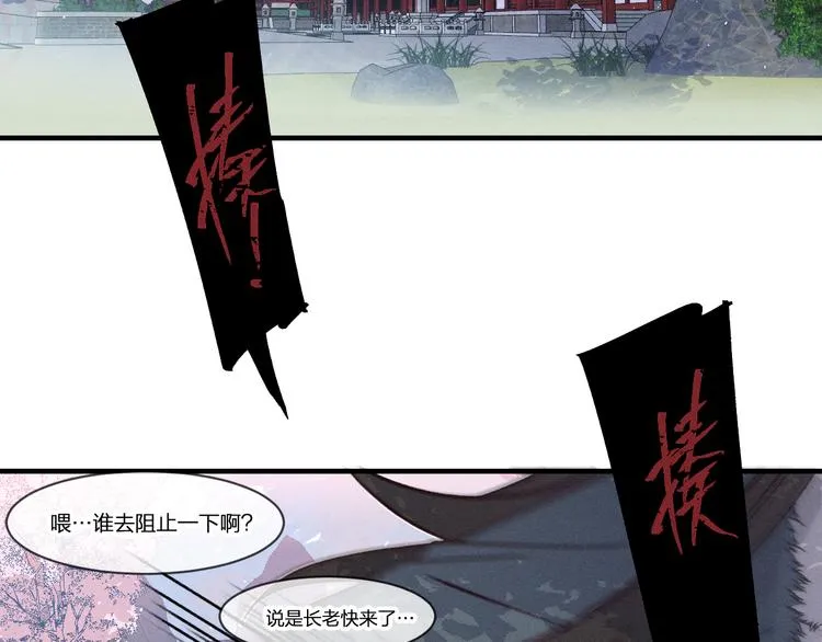 番外 狼妖初遇狐妖（上） 第66页