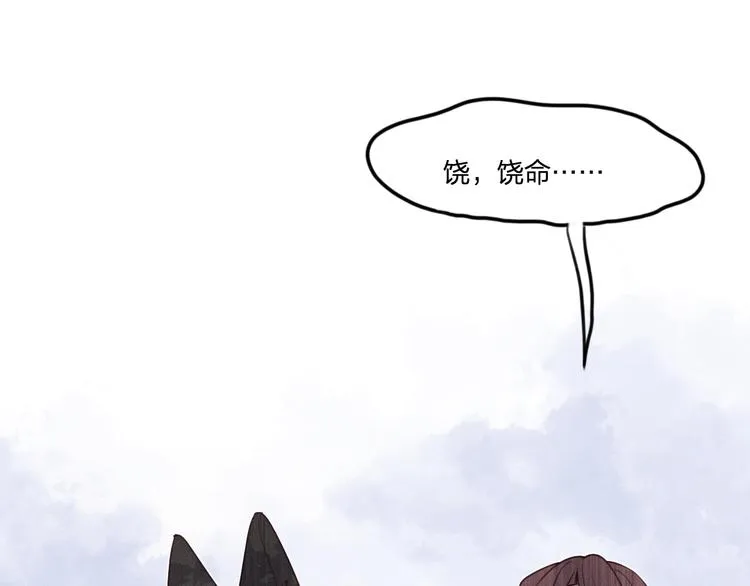 番外 狼妖初遇狐妖（上） 第68页