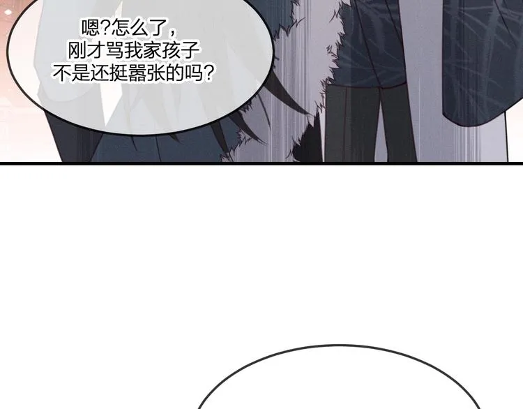 番外 狼妖初遇狐妖（上） 第70页