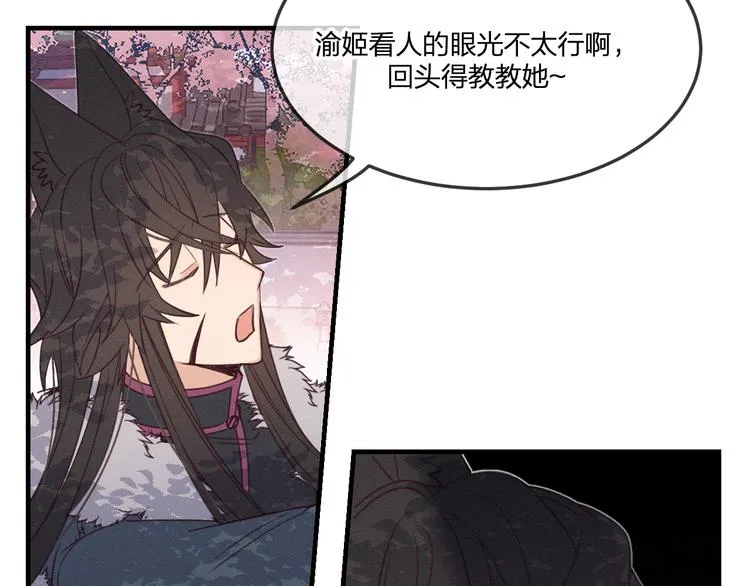 番外 狼妖初遇狐妖（上） 第71页