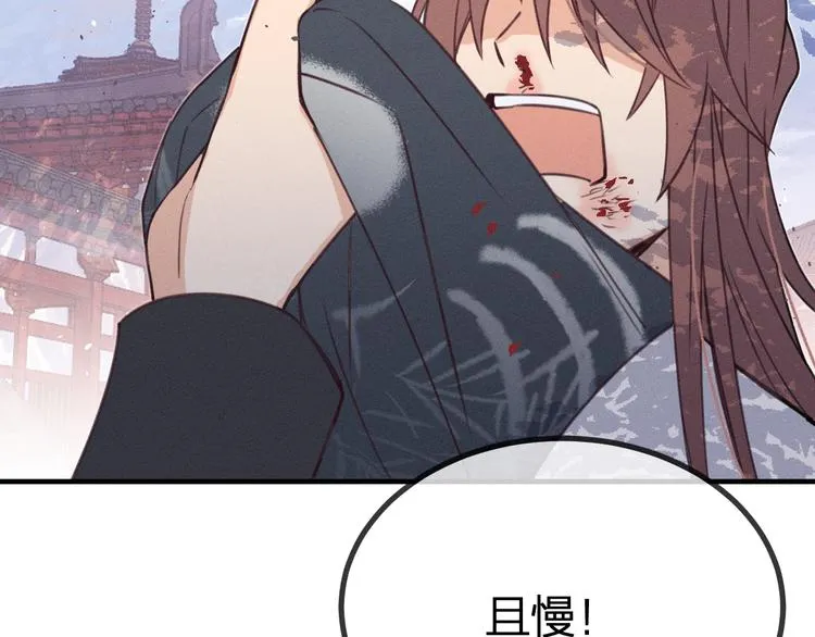 番外 狼妖初遇狐妖（上） 第74页