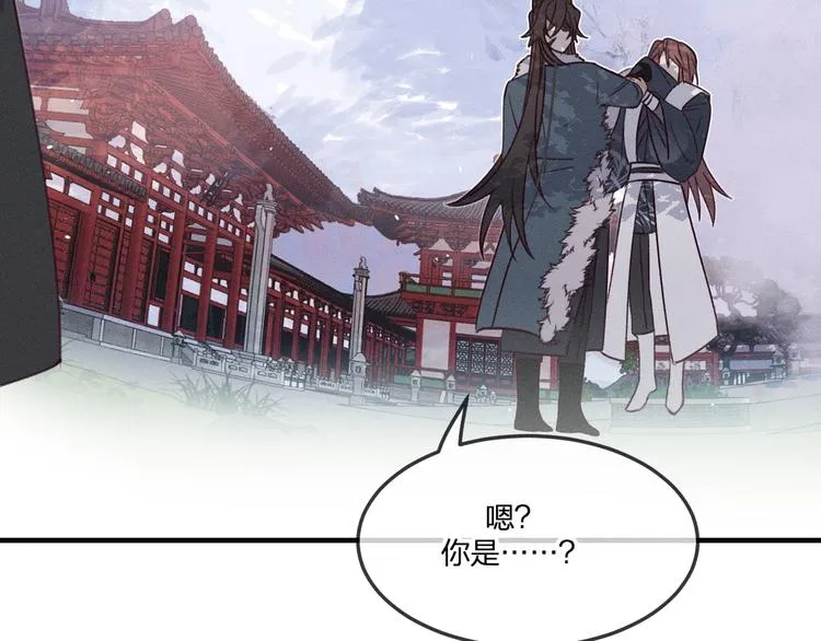 番外 狼妖初遇狐妖（上） 第77页