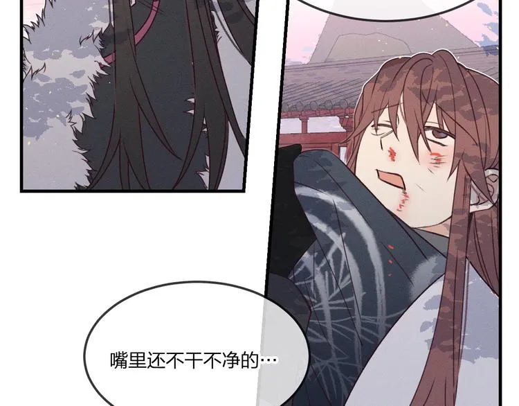 番外 狼妖初遇狐妖（上） 第84页