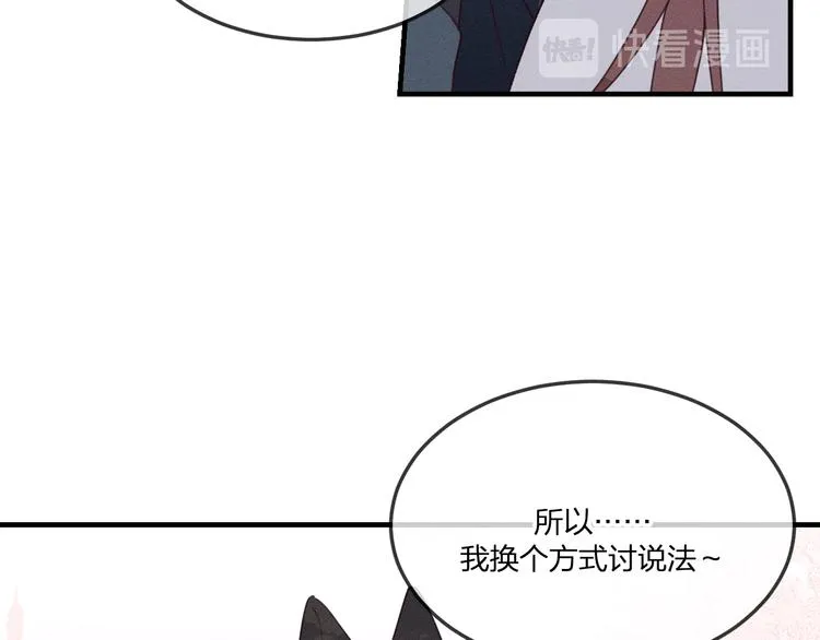 番外 狼妖初遇狐妖（上） 第85页