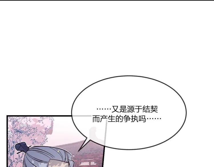 番外 狼妖初遇狐妖（上） 第87页