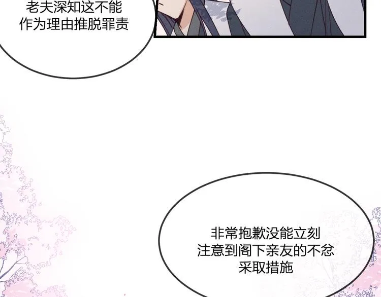 番外 狼妖初遇狐妖（上） 第90页