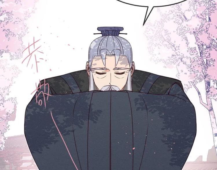番外 狼妖初遇狐妖（上） 第91页