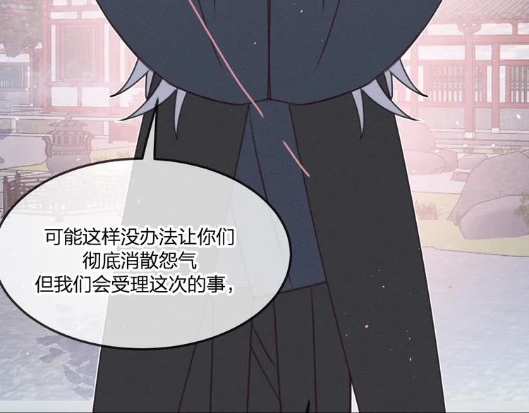 番外 狼妖初遇狐妖（上） 第92页