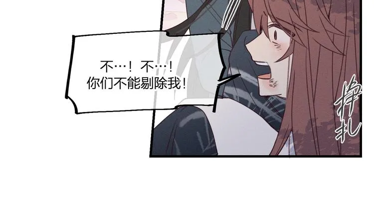番外 狼妖初遇狐妖（上） 第95页