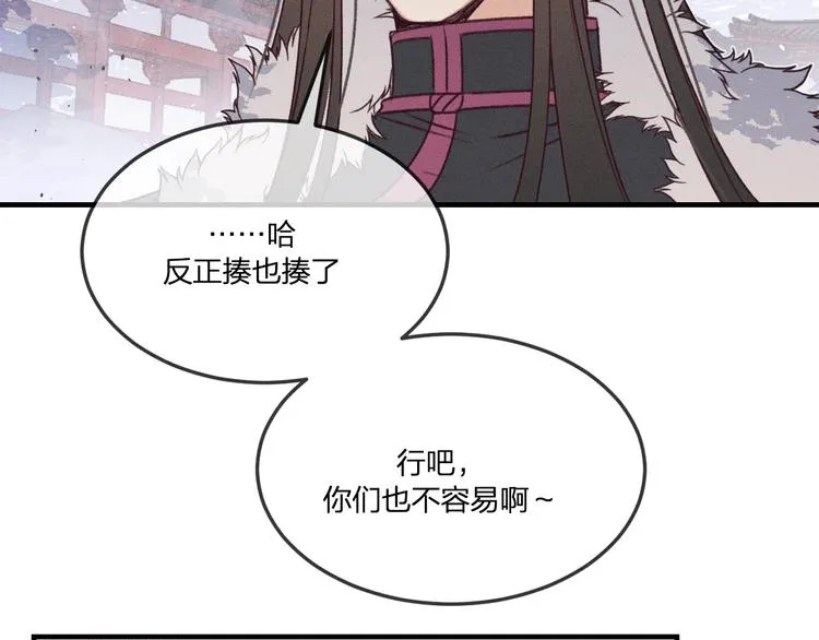 番外 狼妖初遇狐妖（上） 第97页
