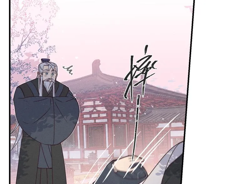 番外 狼妖初遇狐妖（上） 第98页