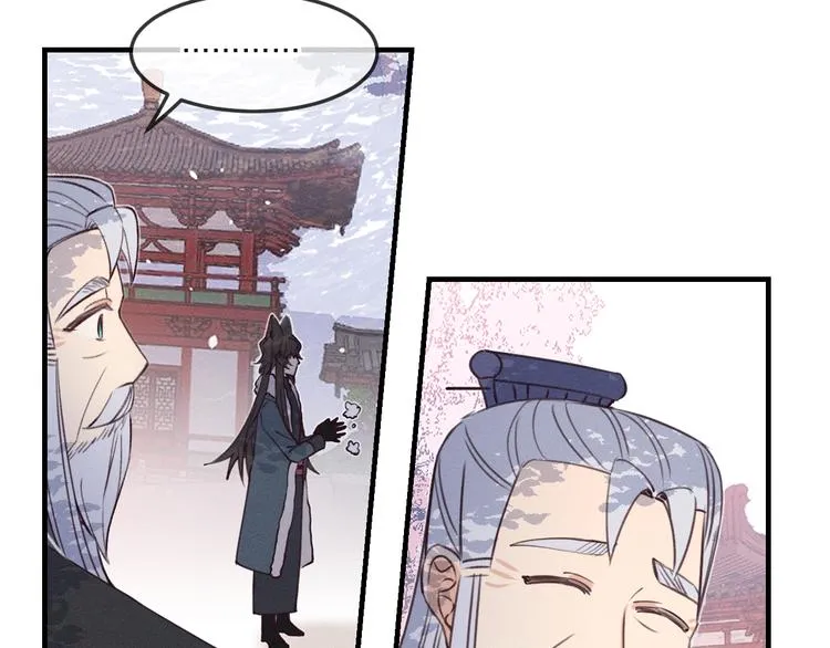番外 狼妖初遇狐妖（上） 第100页