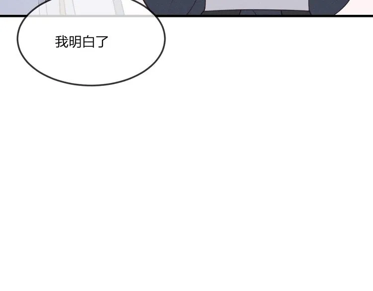 番外 狼妖初遇狐妖（上） 第104页