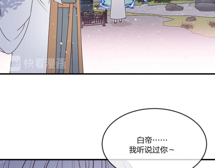 番外 狼妖初遇狐妖（上） 第106页