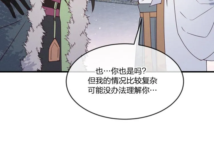 番外 狼妖初遇狐妖（上） 第110页