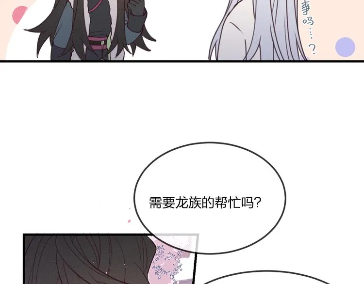 番外 狼妖初遇狐妖（上） 第114页
