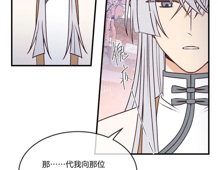 番外 狼妖初遇狐妖（上） 第118页