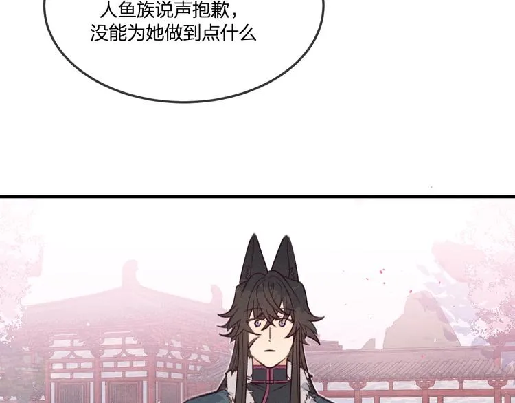 番外 狼妖初遇狐妖（上） 第119页