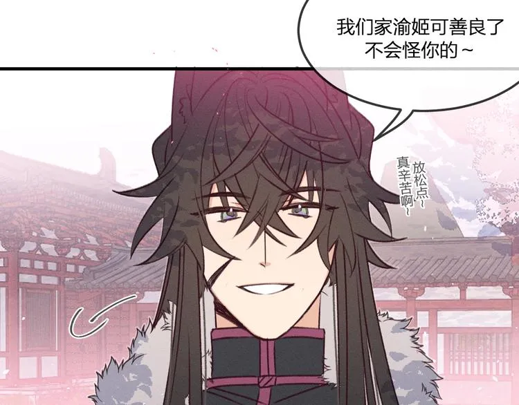 番外 狼妖初遇狐妖（上） 第121页
