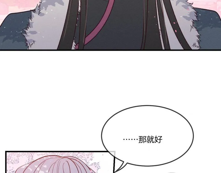 番外 狼妖初遇狐妖（上） 第122页