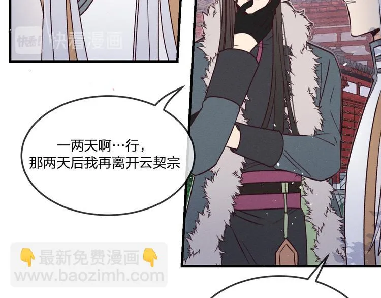 番外 狼妖初遇狐妖（上） 第124页