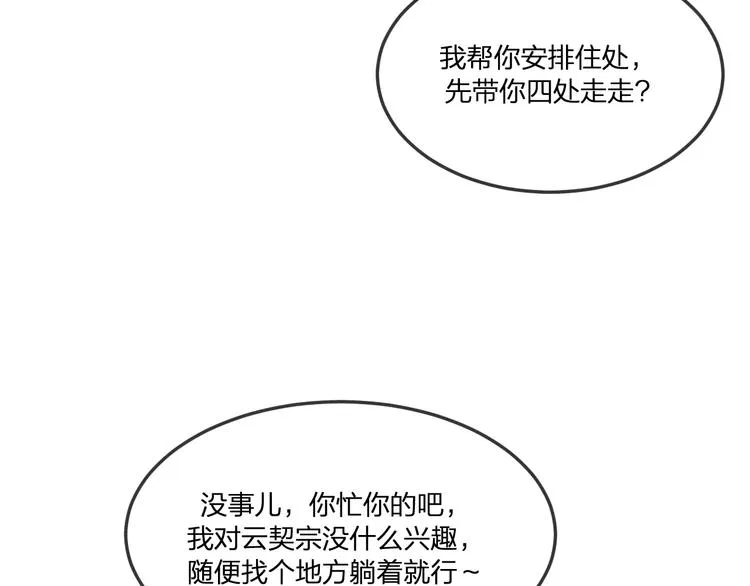 番外 狼妖初遇狐妖（上） 第125页
