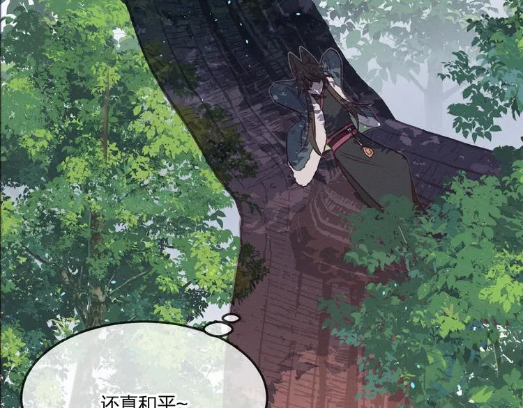 番外 狼妖初遇狐妖（上） 第129页