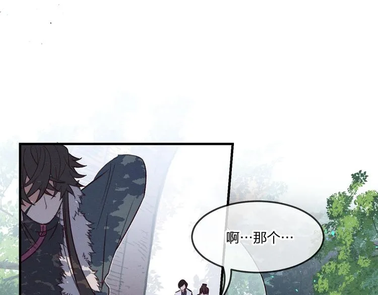 番外 狼妖初遇狐妖（上） 第134页