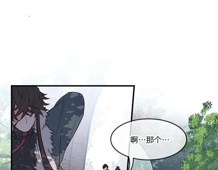 番外 狼妖初遇狐妖（中） 第1页