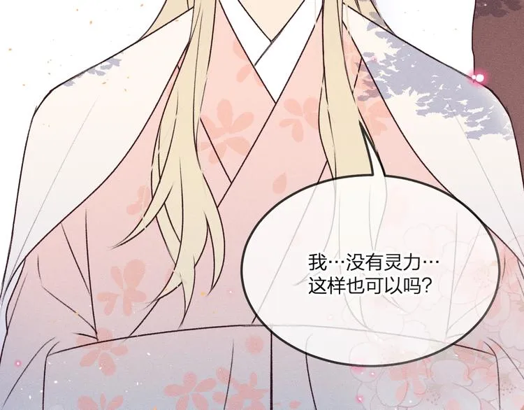 番外 狼妖初遇狐妖（中） 第4页