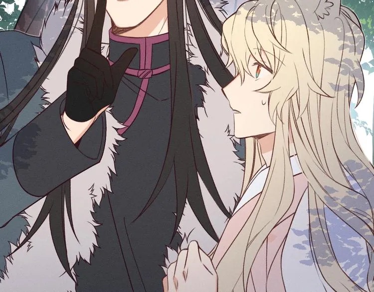 番外 狼妖初遇狐妖（中） 第20页