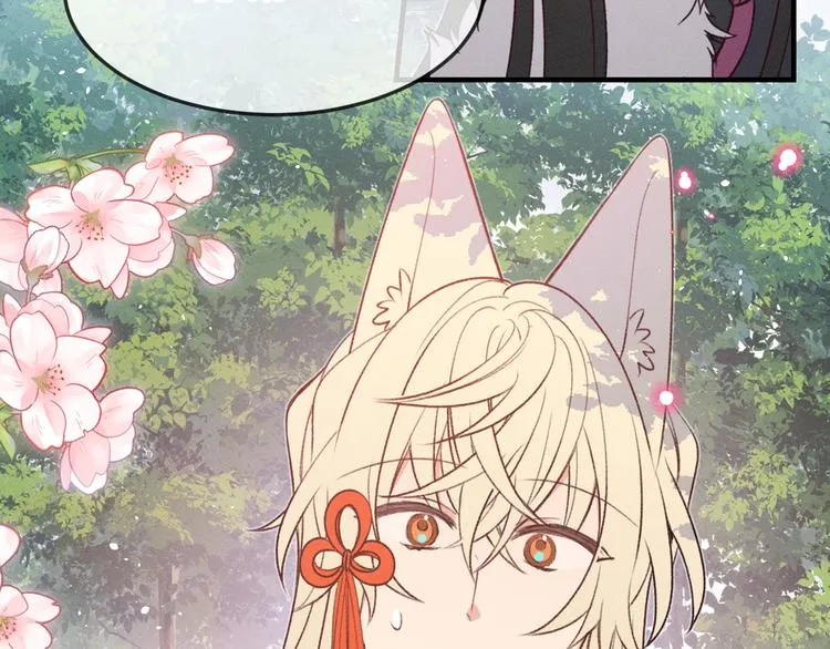 番外 狼妖初遇狐妖（中） 第29页