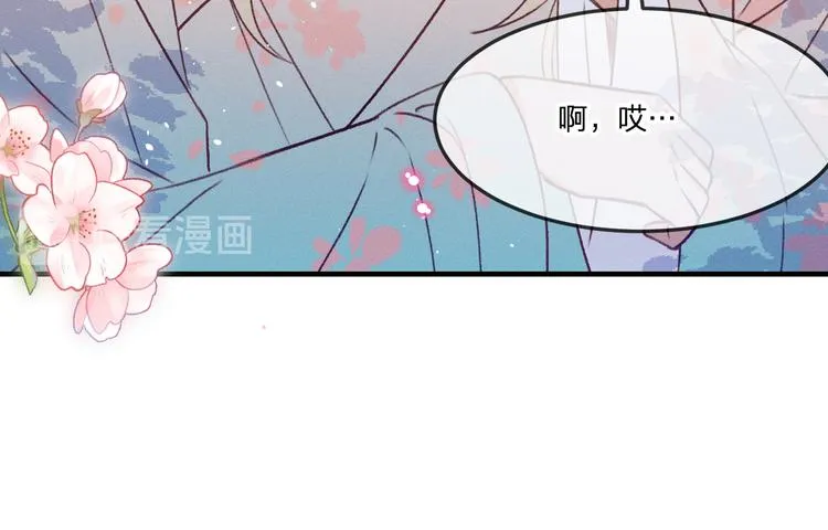 番外 狼妖初遇狐妖（中） 第31页