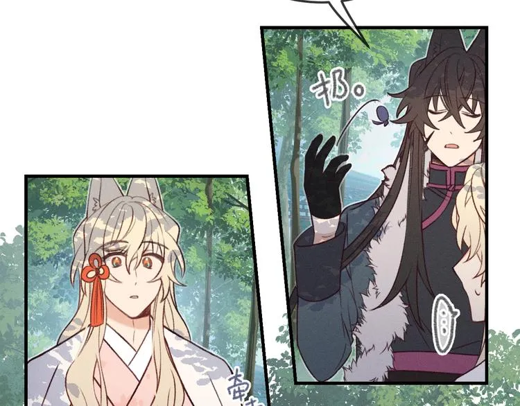 番外 狼妖初遇狐妖（中） 第34页