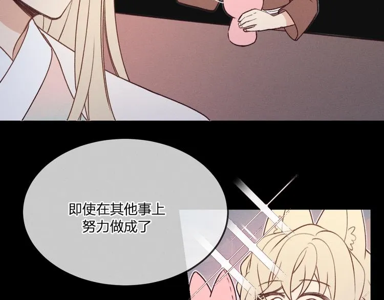 番外 狼妖初遇狐妖（中） 第63页