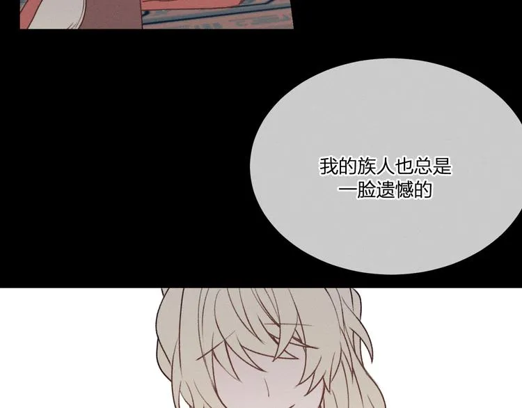 番外 狼妖初遇狐妖（中） 第65页