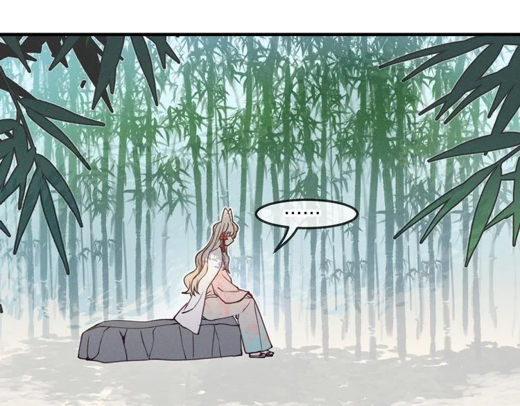 番外 狼妖初遇狐妖（中） 第91页