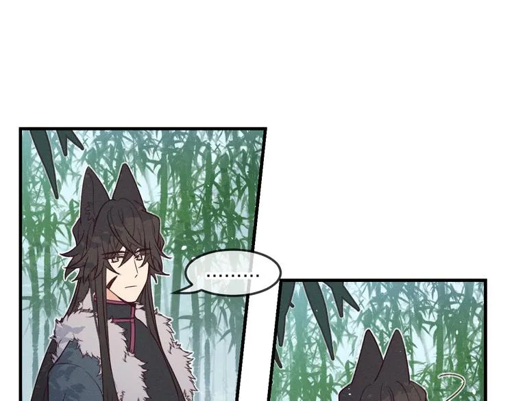 番外 狼妖初遇狐妖（中） 第99页
