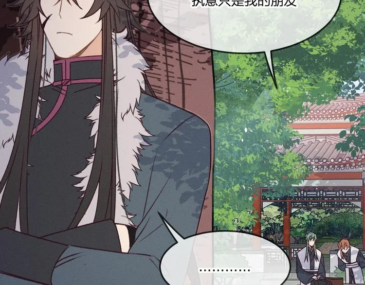 番外 狼妖初遇狐妖（中） 第106页