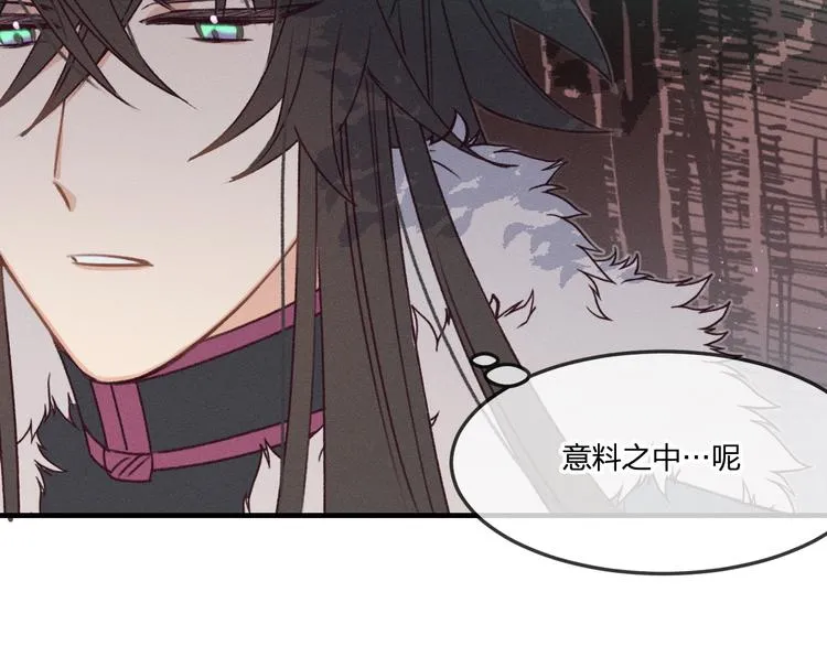 番外 狼妖初遇狐妖（中） 第108页