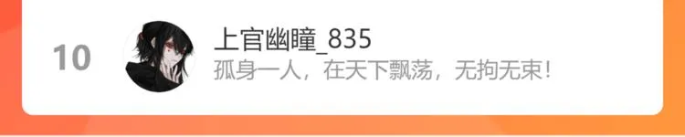番外 狼妖初遇狐妖（中） 第118页