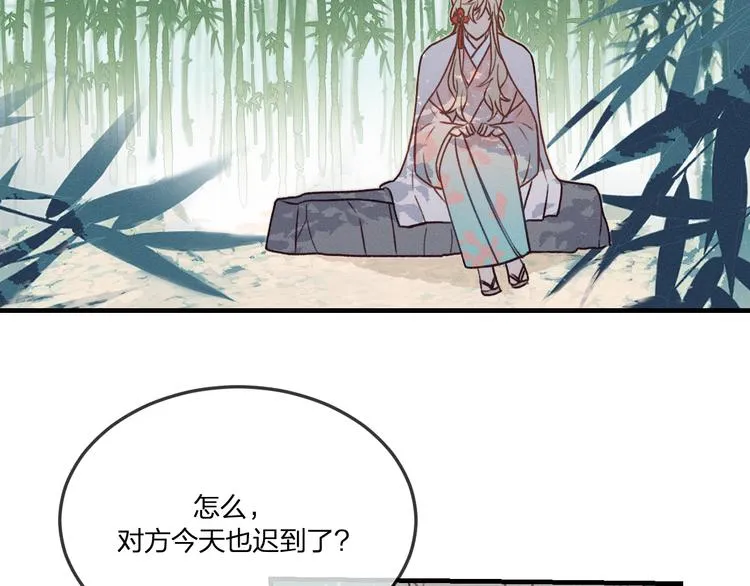 番外 狼妖初遇狐妖（下） 第2页