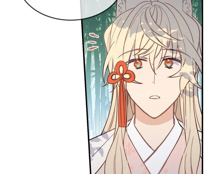 番外 狼妖初遇狐妖（下） 第3页