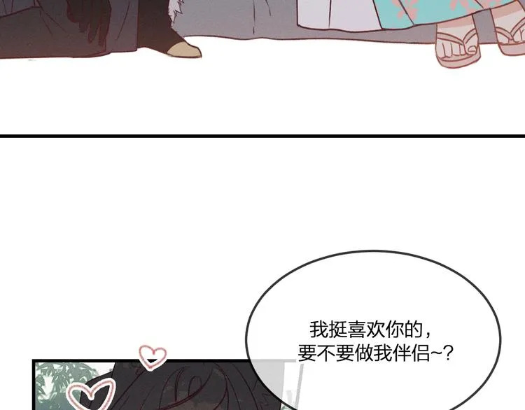 番外 狼妖初遇狐妖（下） 第12页